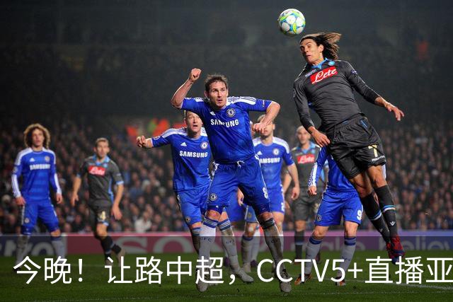今晚！让路中超，CCTV5+直播亚运会中国男篮PK日本，郭士强迎利好